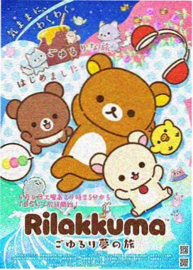候鸟计划日本动画番剧海报